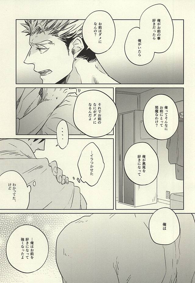 Kyokugen Kouchi no Kemono Kouhen page 12 full