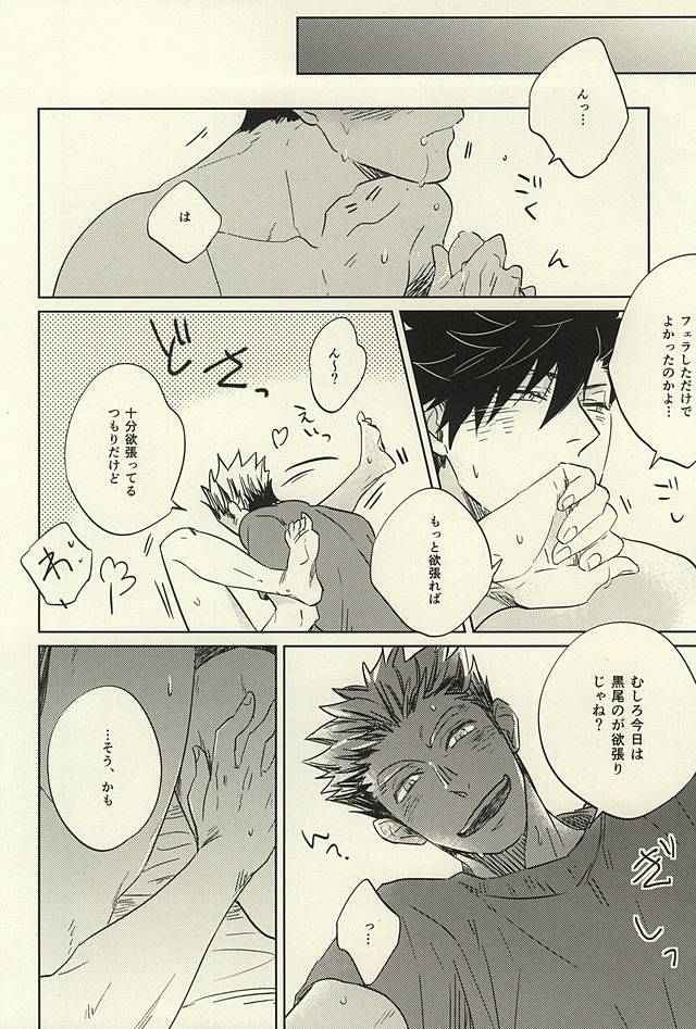 Kyokugen Kouchi no Kemono Kouhen page 7 full