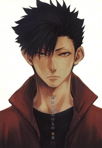(C88) [Takamachi (Zenra)] Kyokugen Kouchi no Kemono Kouhen (Haikyuu!!) cover