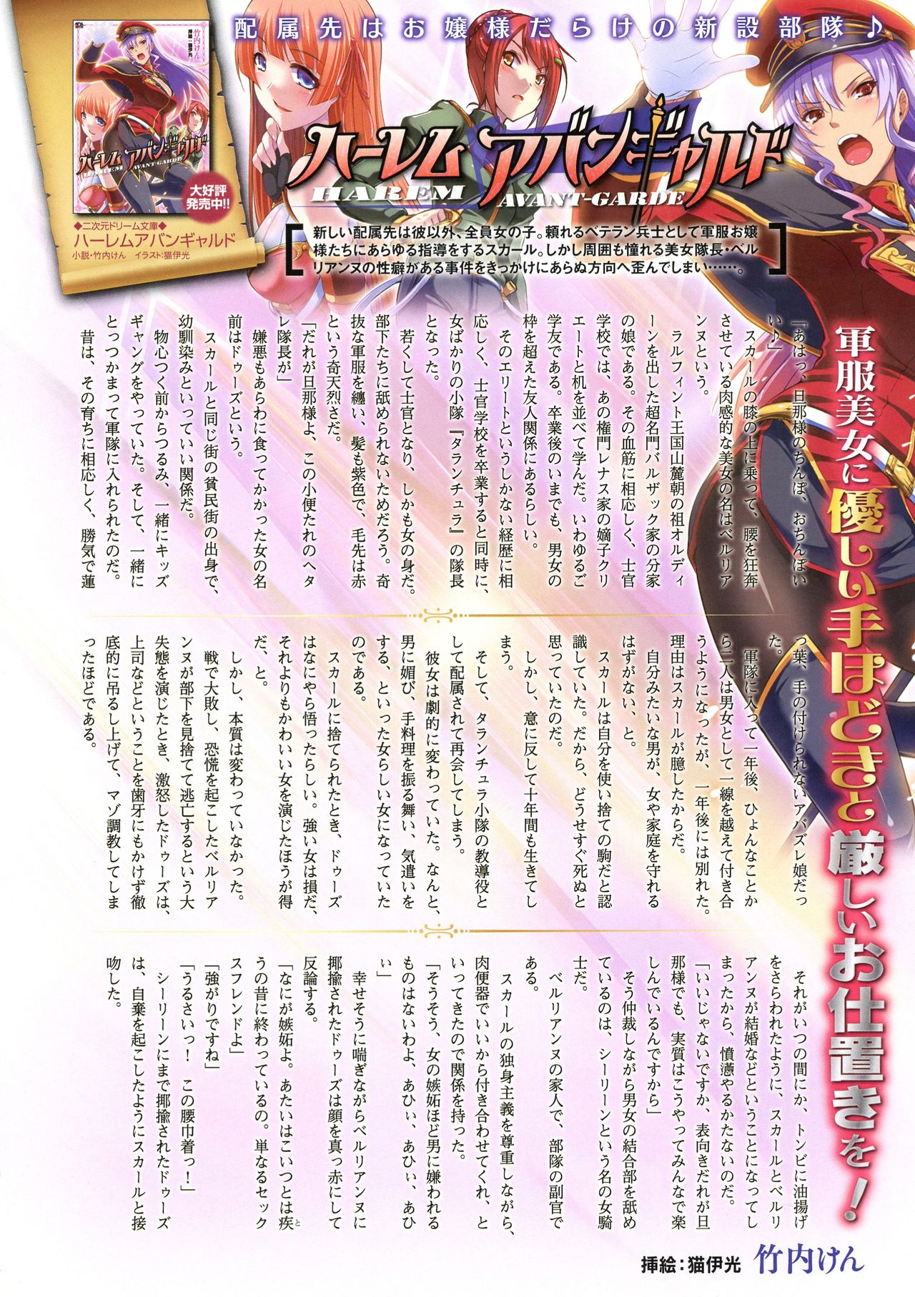 2D Dream Magazine 2016-12 Vol. 91 page 12 full