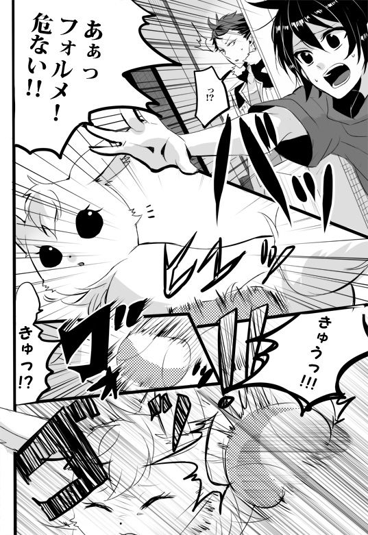 Kimi wa Tokubetsu Dakara Ii no!! page 11 full