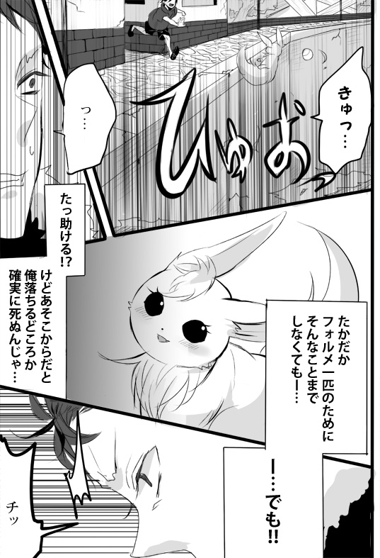Kimi wa Tokubetsu Dakara Ii no!! page 12 full