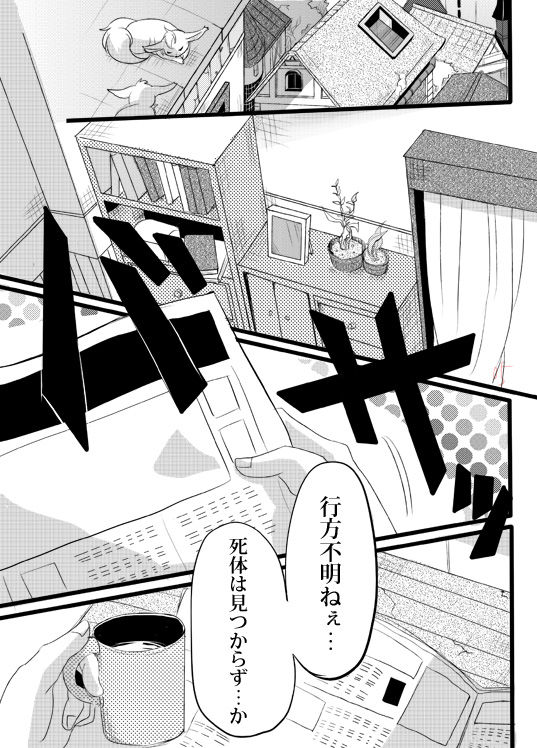 Kimi wa Tokubetsu Dakara Ii no!! page 2 full