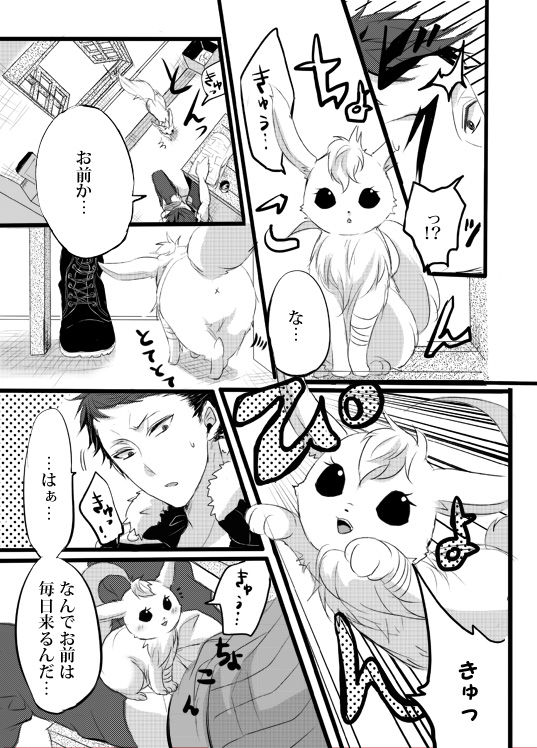 Kimi wa Tokubetsu Dakara Ii no!! page 4 full