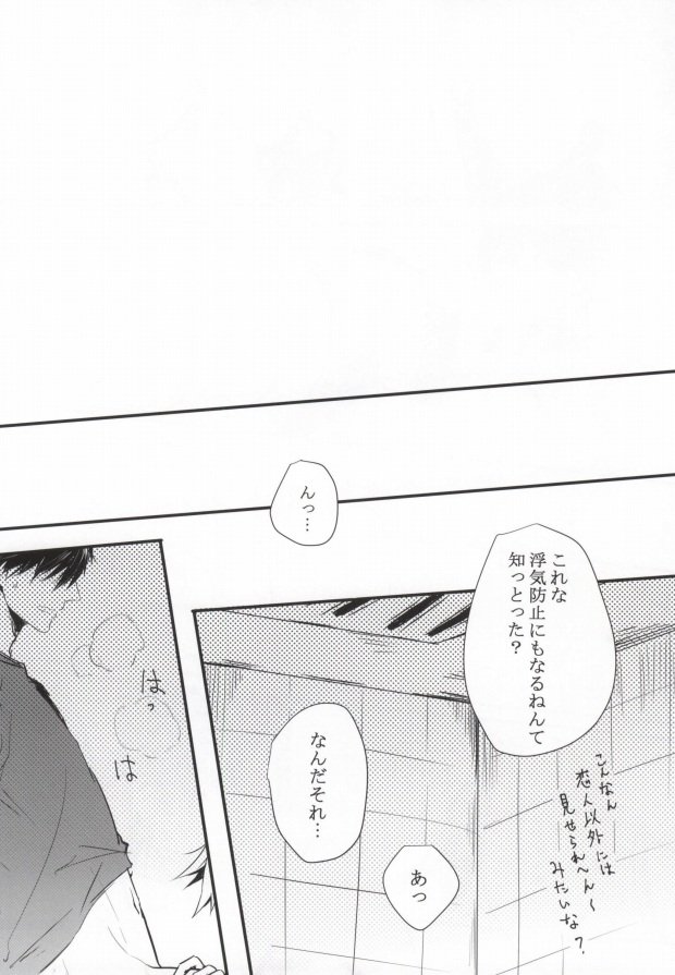かゆいのかゆいの飛んでけ page 11 full