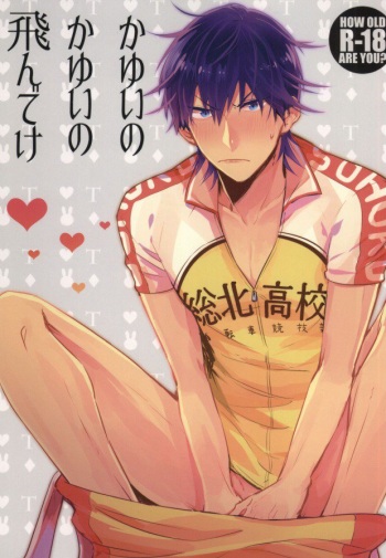 かゆいのかゆいの飛んでけ (Yowamushi Pedal) cover