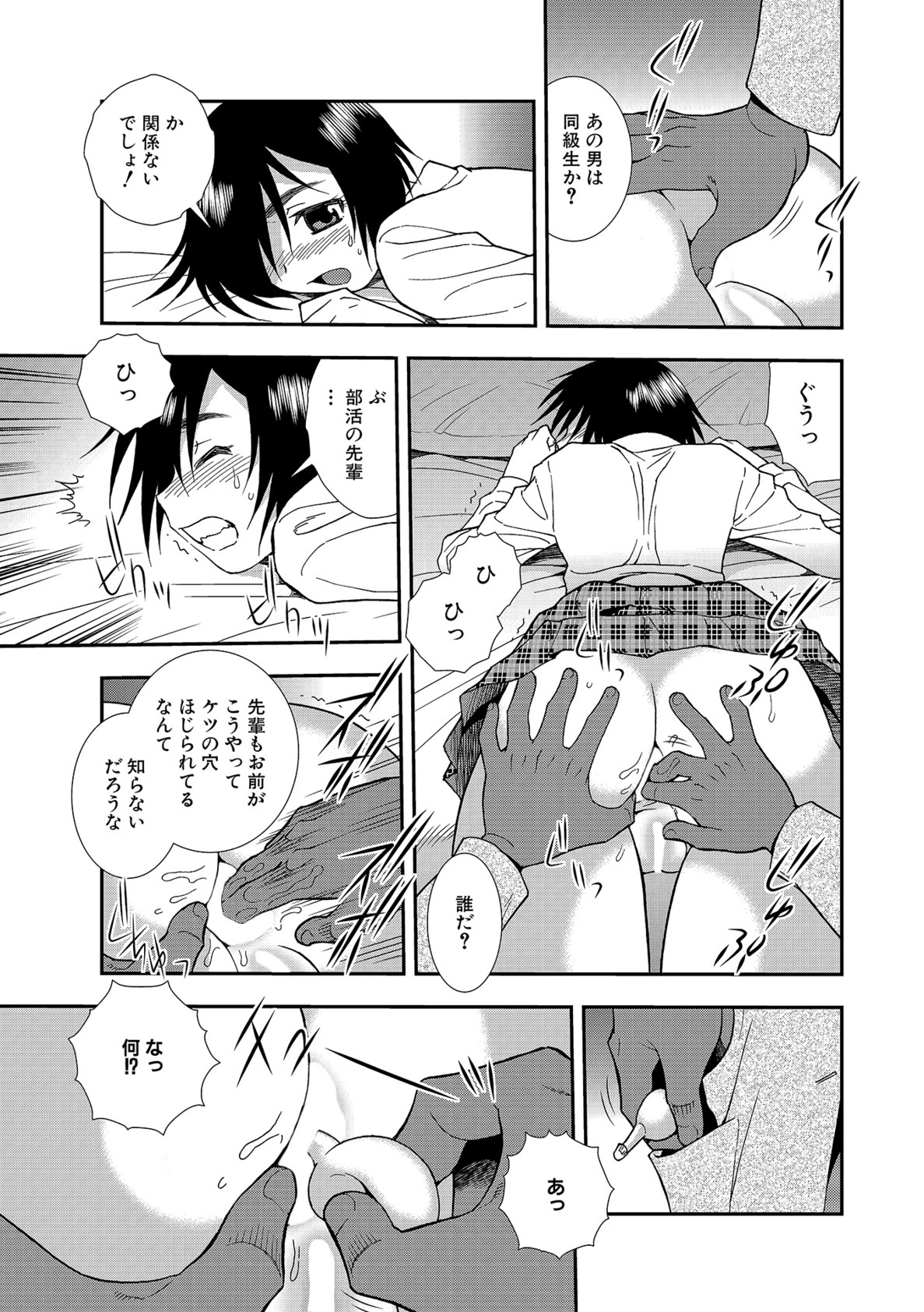 Joshikousei Aigyaku no Kusari page 11 full