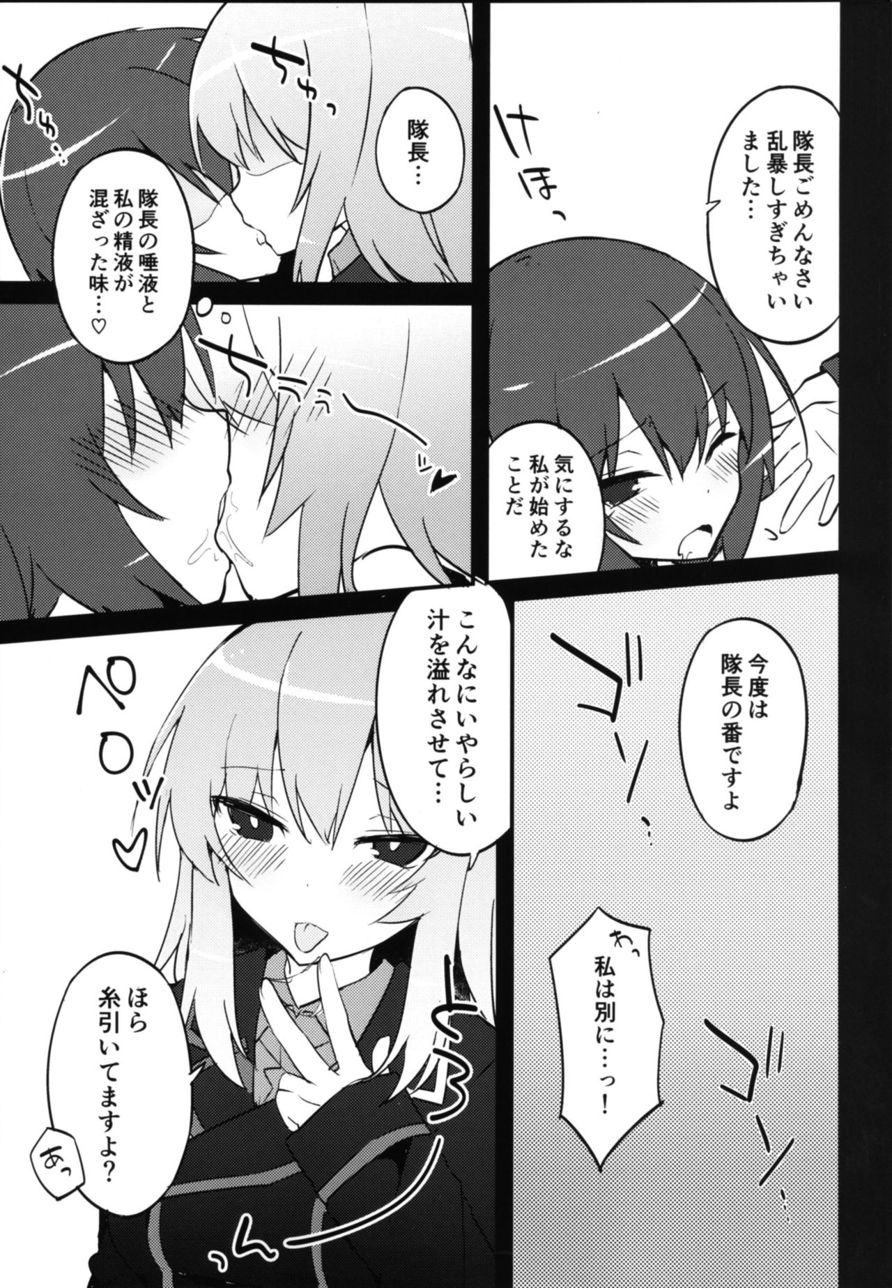 Futanari Erika to Maho no Himitsu page 11 full