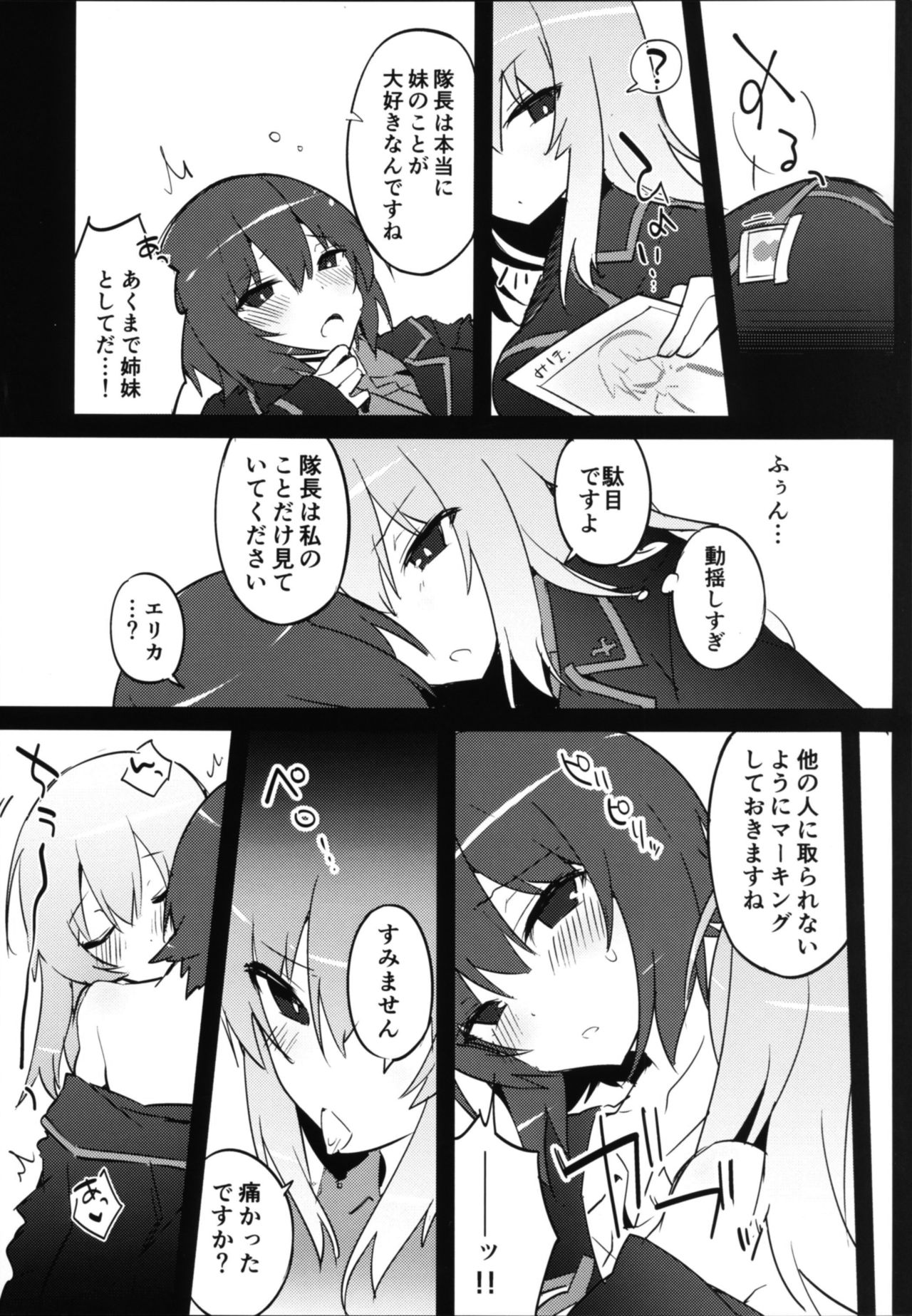 Futanari Erika to Maho no Himitsu page 12 full