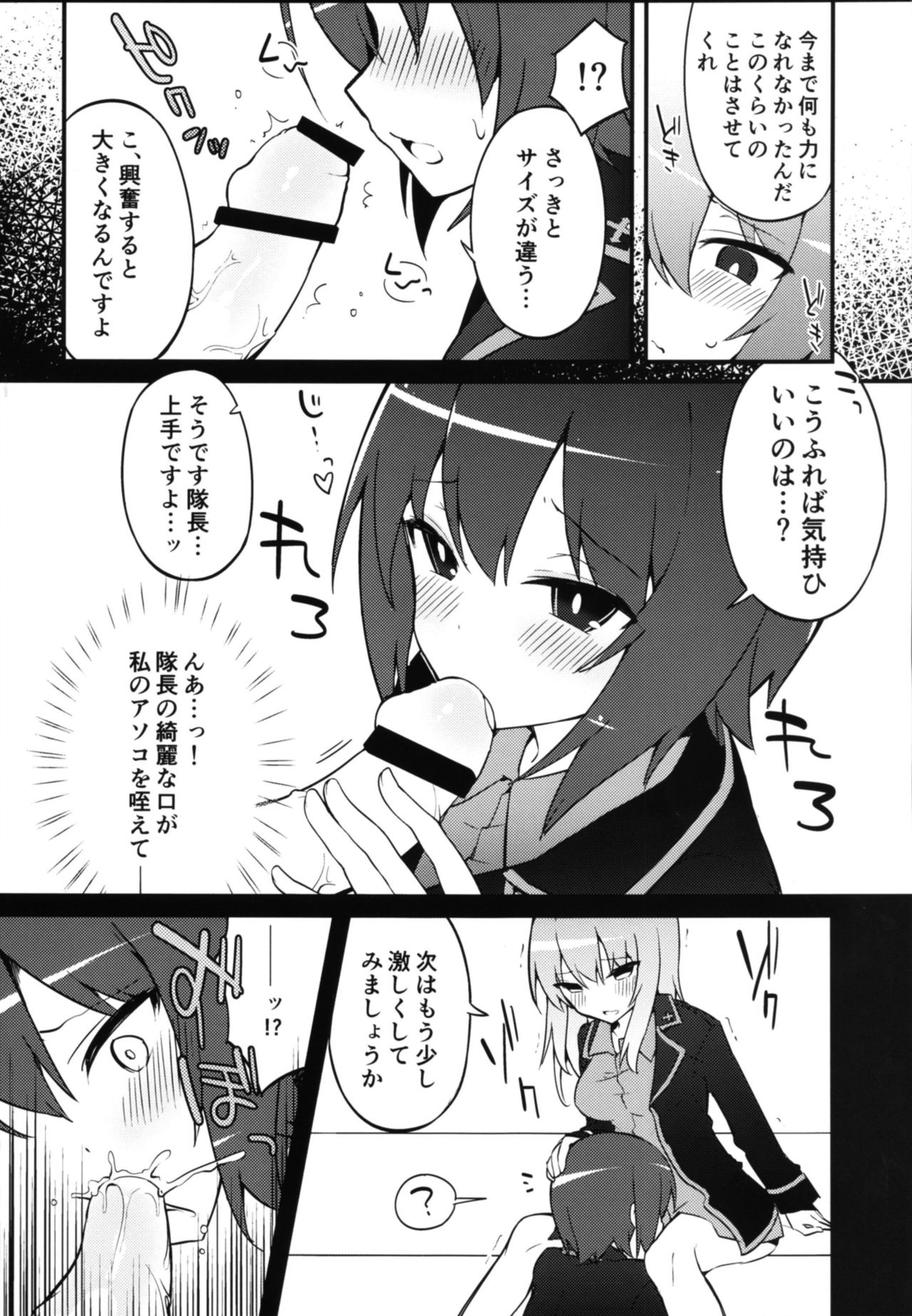 Futanari Erika to Maho no Himitsu page 9 full