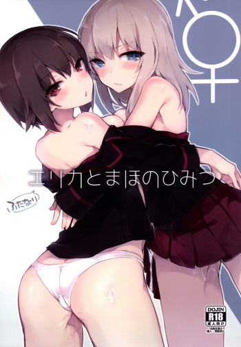 (C90) [Tefutefu. (Tefun)] Futanari Erika to Maho no Himitsu (Girls und Panzer) cover