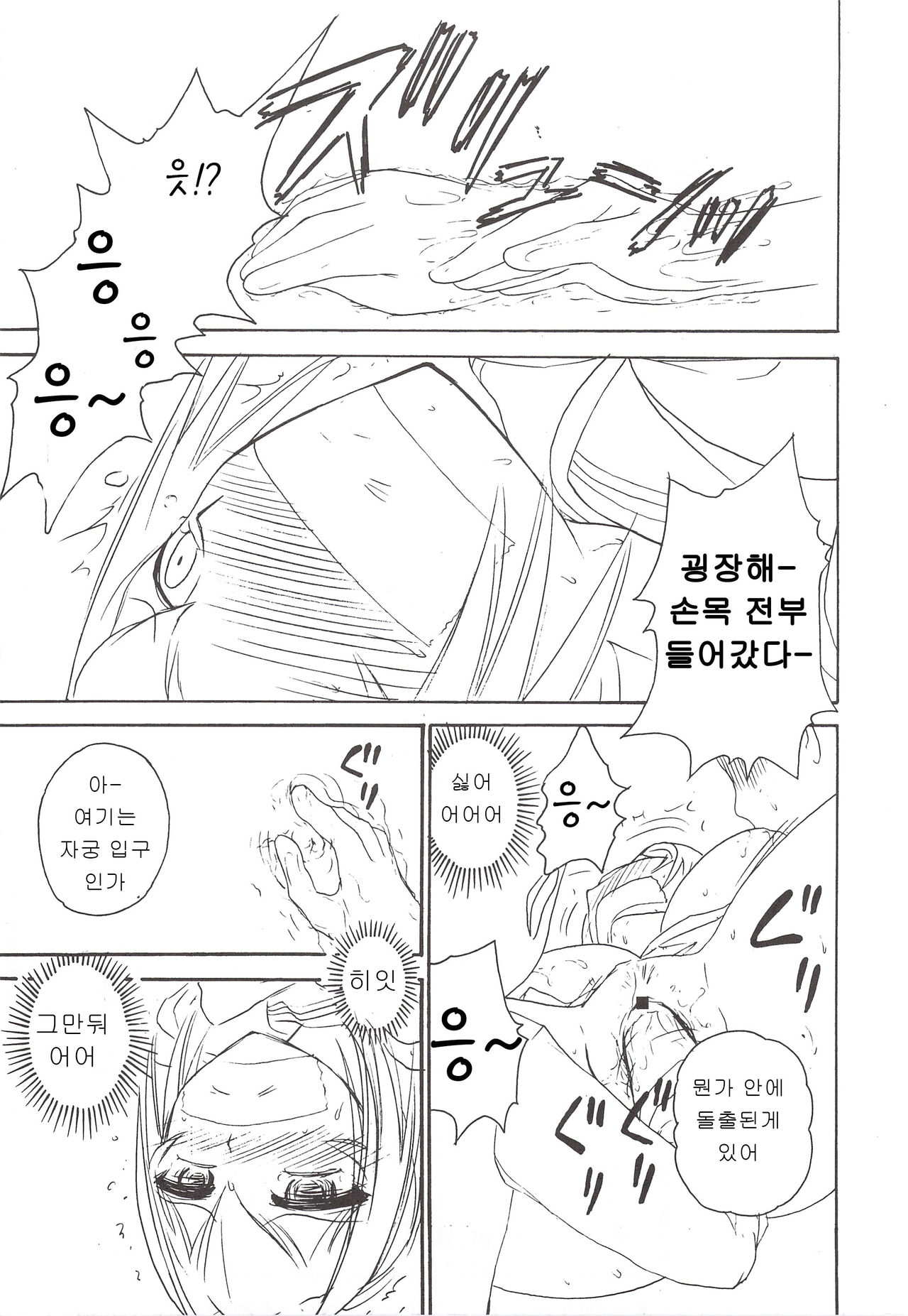 Namida Tsuki Juuichi page 12 full