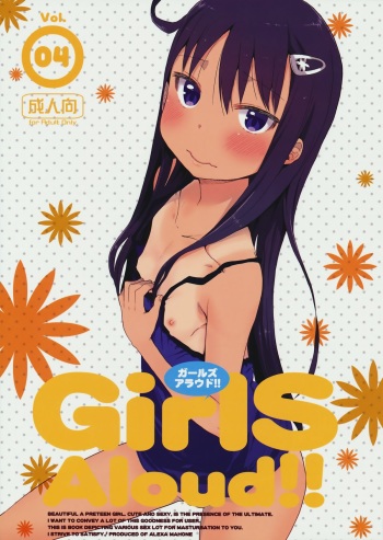 (C85) [Arekusa Thunder (Arekusa Mahone)] GirlS Aloud!! Vol. 04 [Russian] [falldow] cover