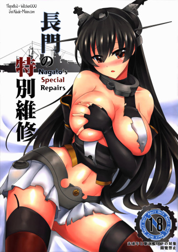 (FF24) [Kanden Shoujo Chuuihou (Miyuki Rei)] Nagato’s Special Repairs (Kantai Collection -KanColle-) [Russian] [Witcher000] cover