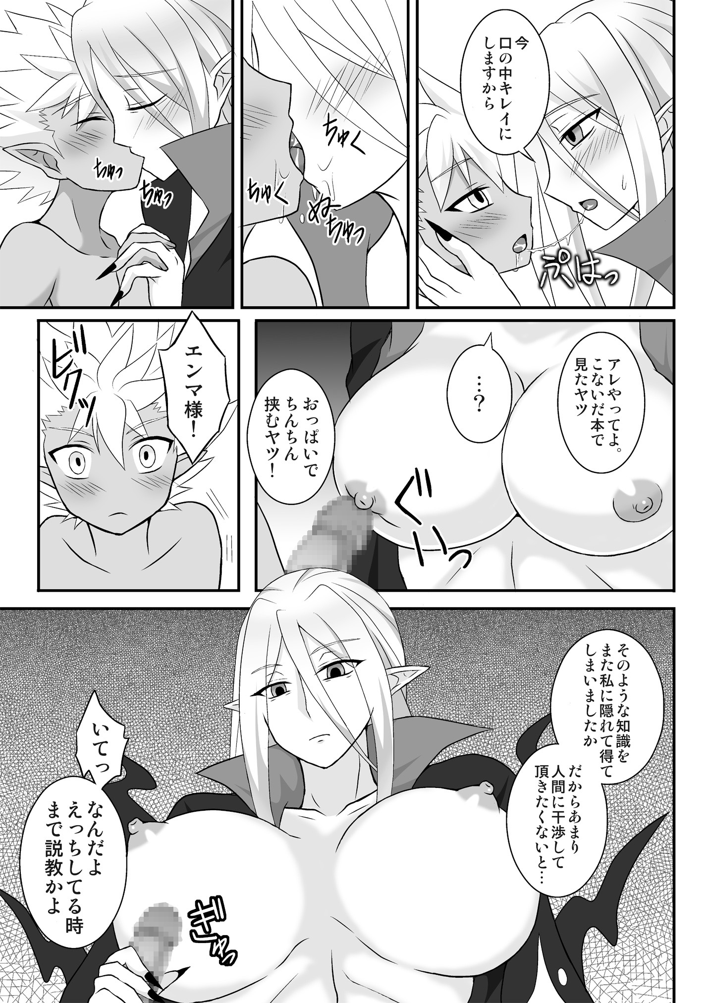 Nura Milk page 12 full