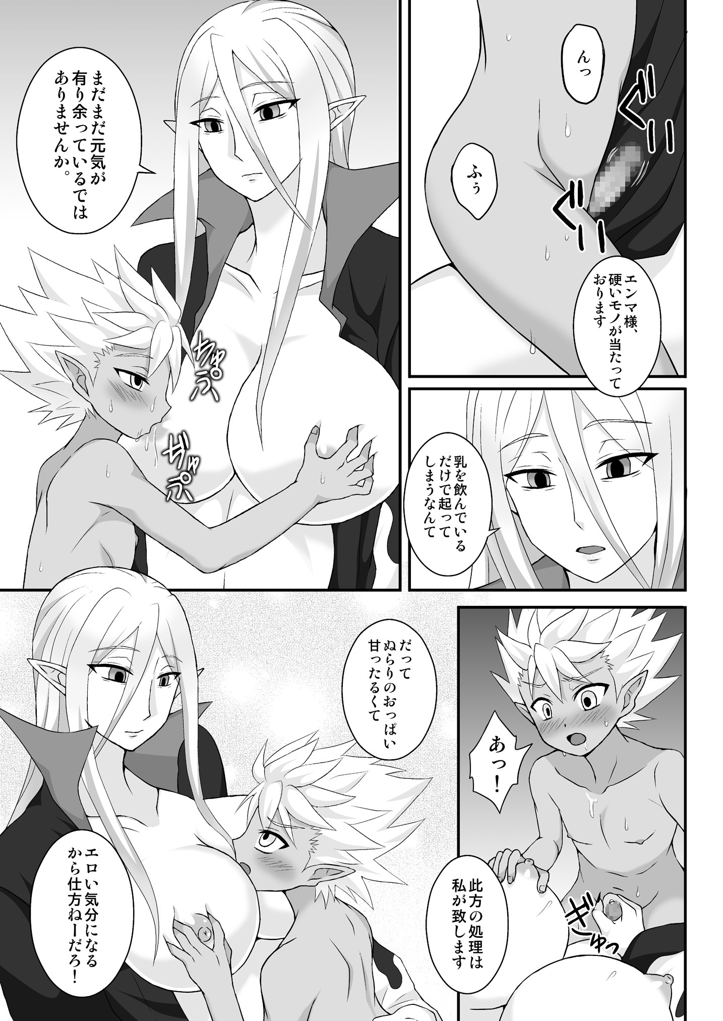 Nura Milk page 4 full