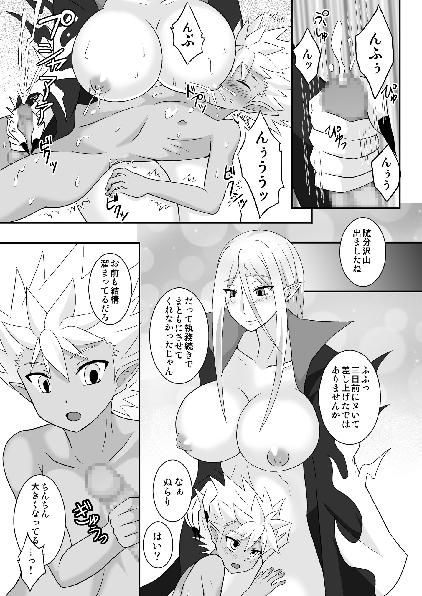 Nura Milk page 6 full
