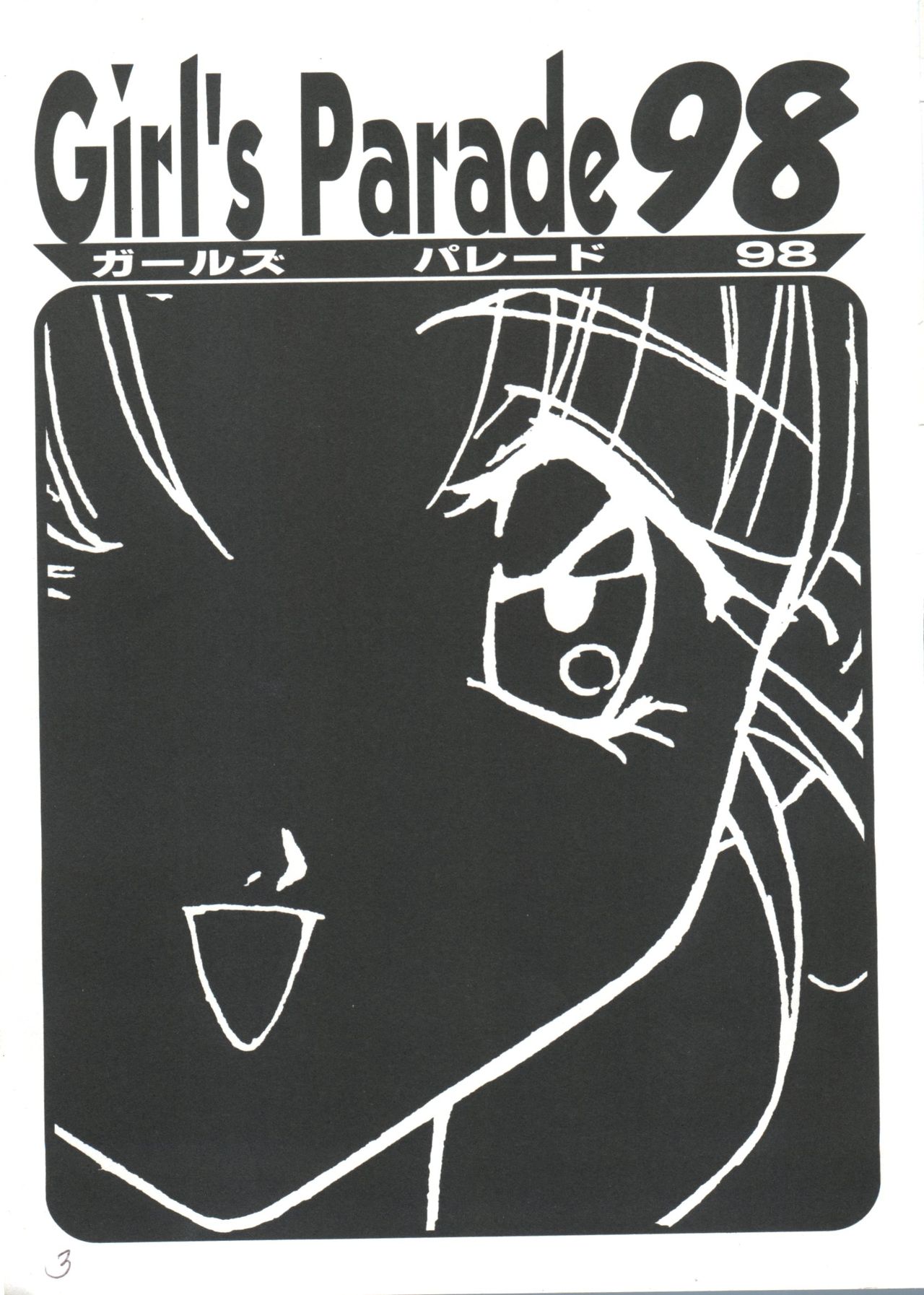 Girl's Parade 98 Take 7 page 4 full