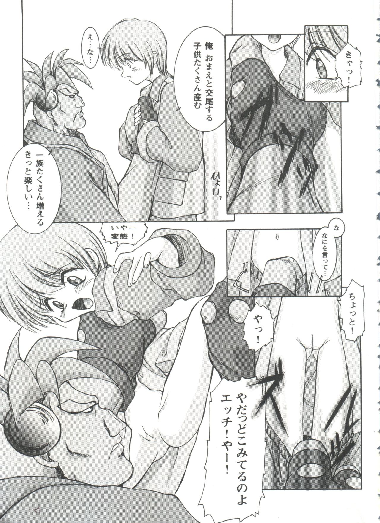 Girl's Parade 98 Take 7 page 8 full