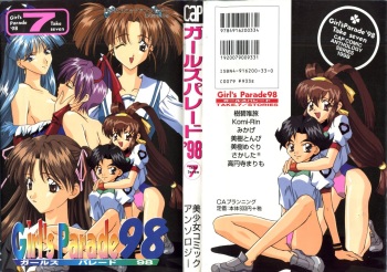 [Anthology] Girl's Parade 98 Take 7 (Various) cover