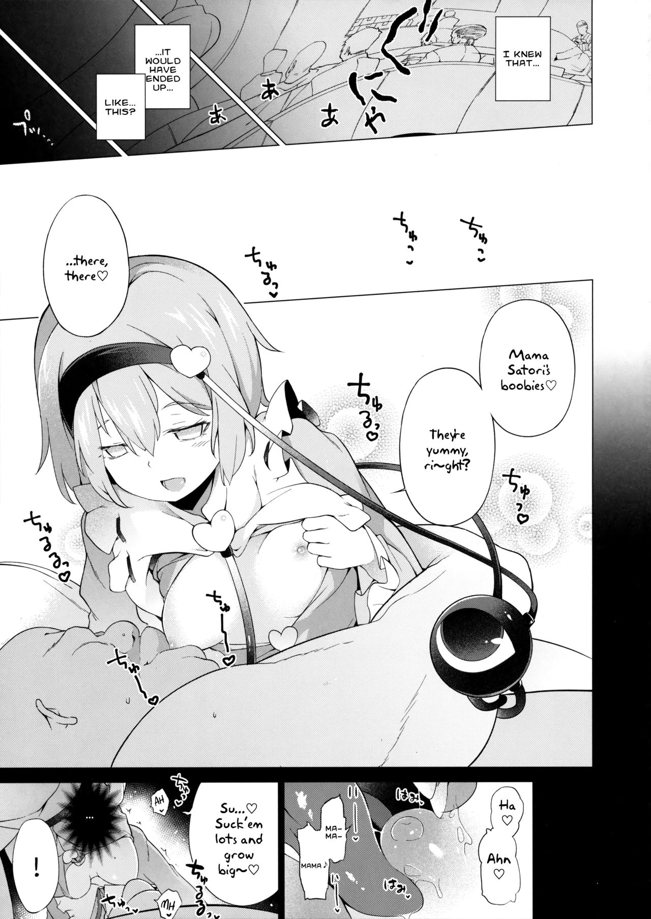 Satori sugi! page 12 full