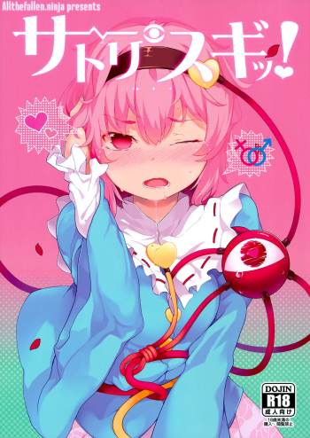 (Reitaisai 13) [IRIOMOTE (Saryuu)] Satori sugi! (Touhou Project) [English] [ATF] cover