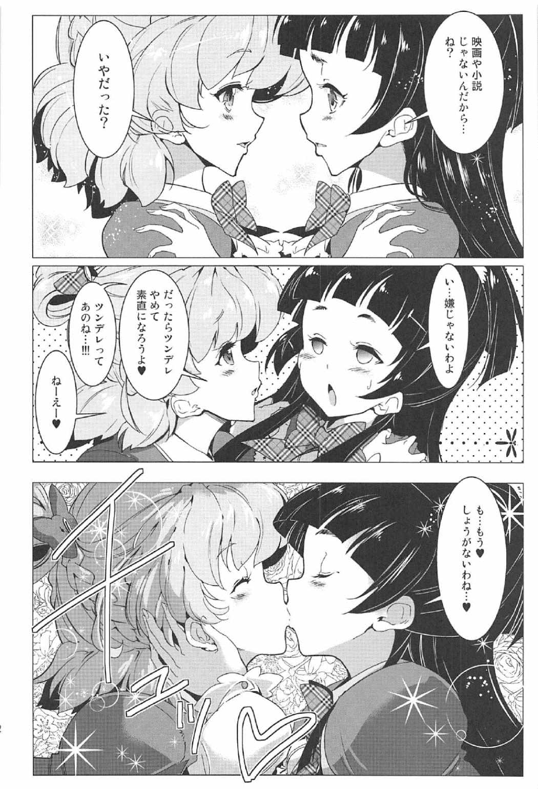 Yuri Mahou wa Himitsu no Kaori 3 page 11 full