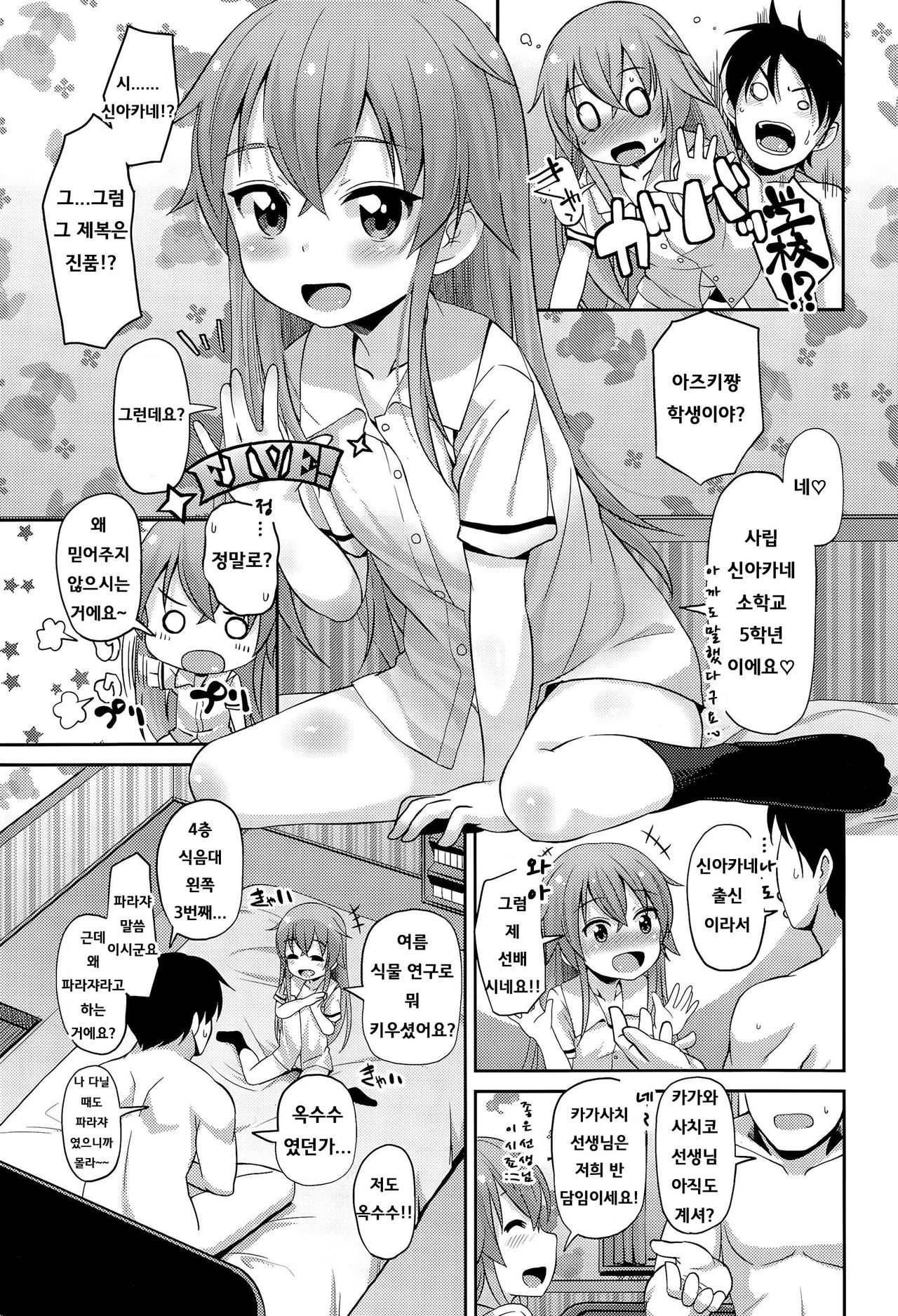 Moshimo OOO Ni Shokugyou Taiken No Nobori Ga Tatte Itara page 12 full