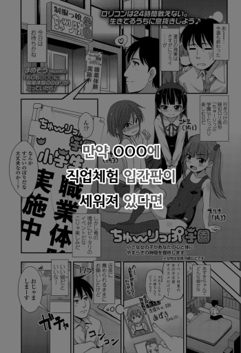 [Mamezou] Moshimo OOO Ni Shokugyou Taiken No Nobori Ga Tatte Itara (COMIC LO 2015-12) [Korean] cover