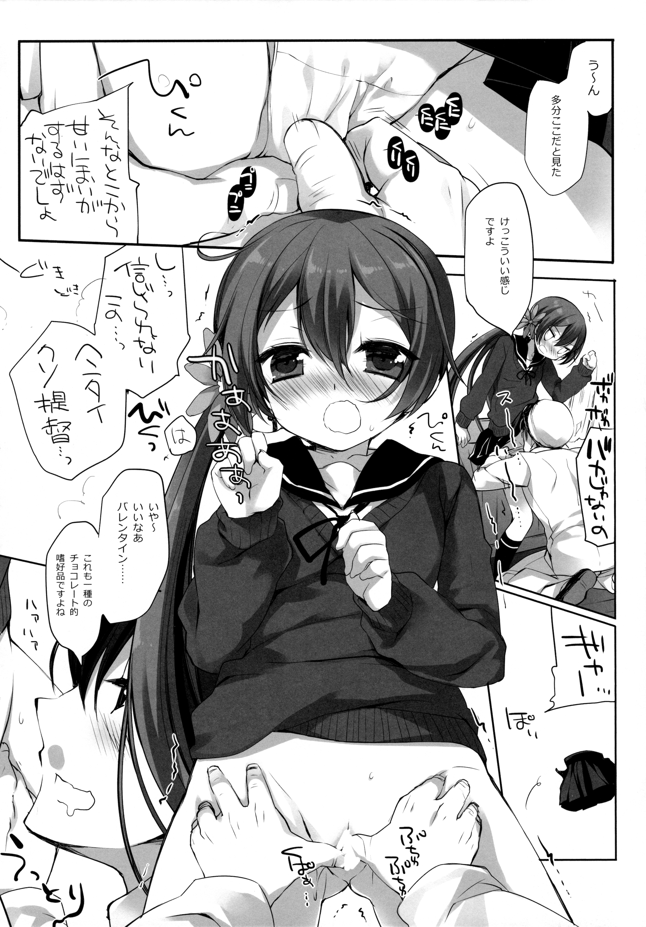 Akebono Love page 11 full
