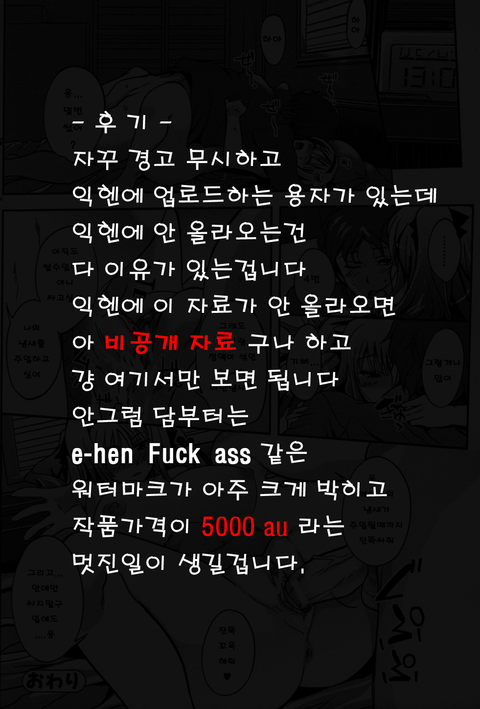Nioyaka Shitei | 향기로운 누나동생 page 2 full