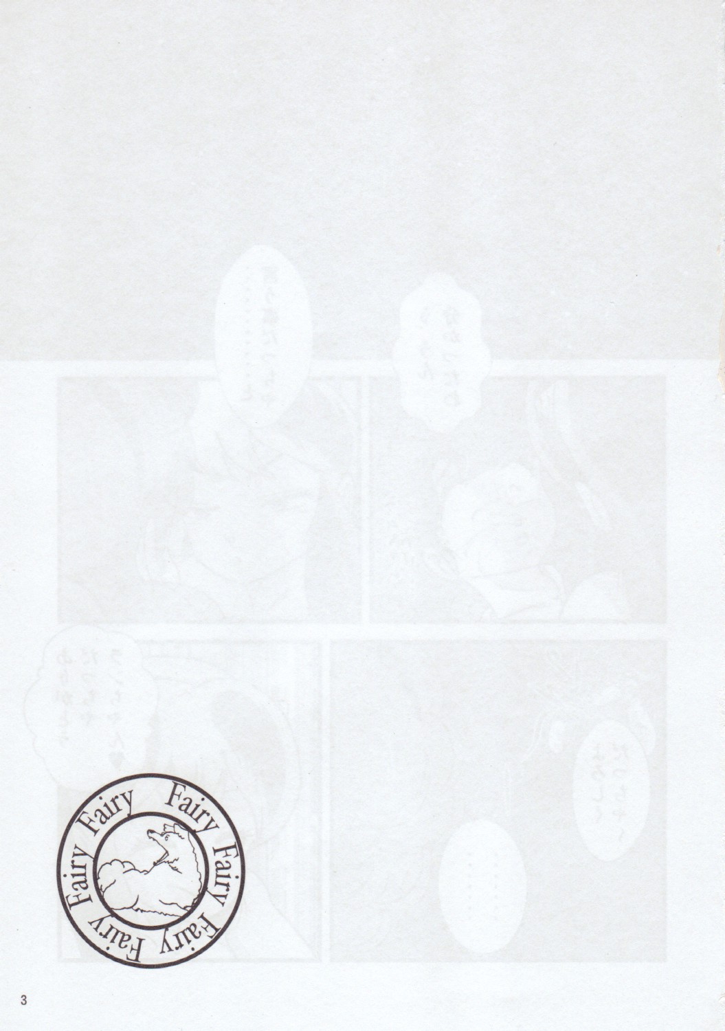 Fairy 20 page 3 full