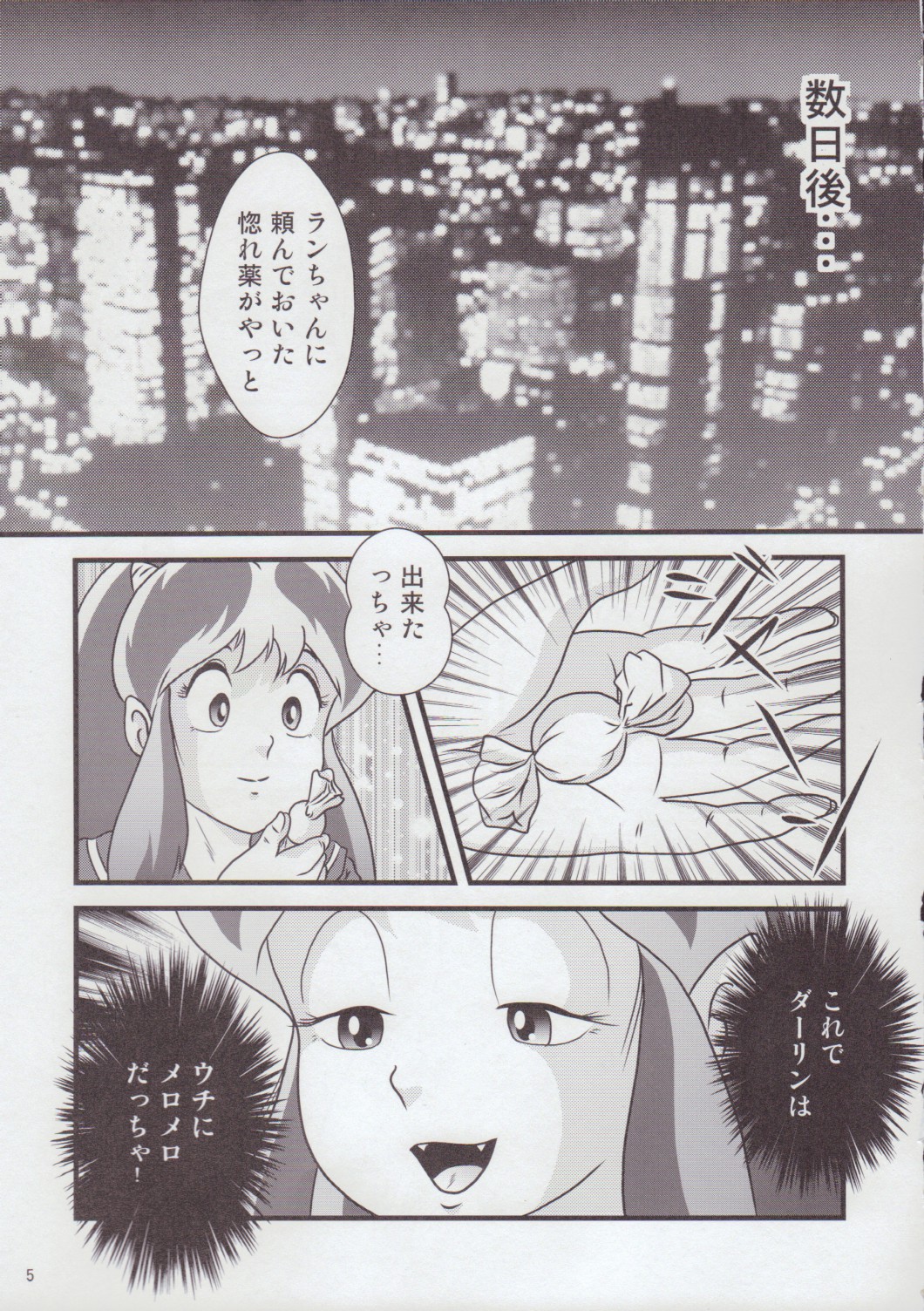 Fairy 20 page 5 full