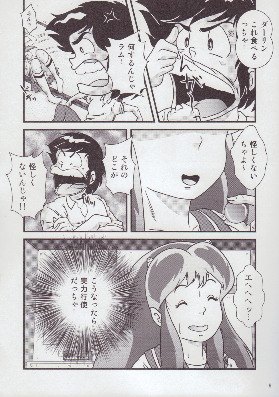 Fairy 20 page 6 full