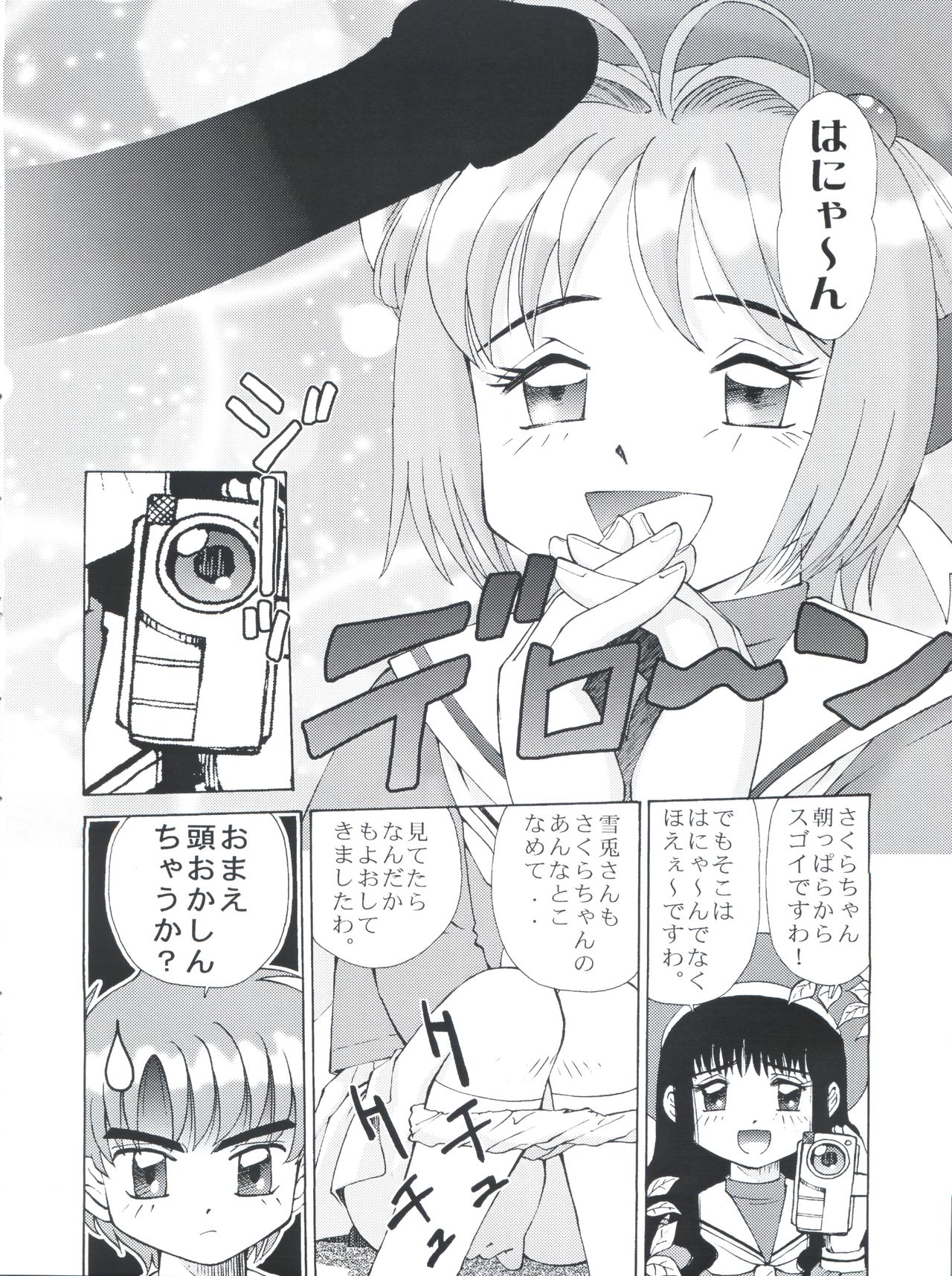 Sakura Panic page 11 full