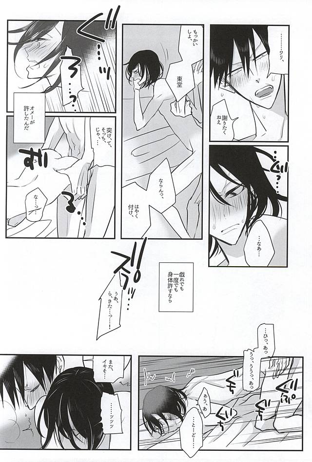 I don't wanna let you go page 11 full