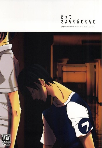 [Licrom (Kimachi)] I don't wanna let you go (Yowamushi Pedal) cover