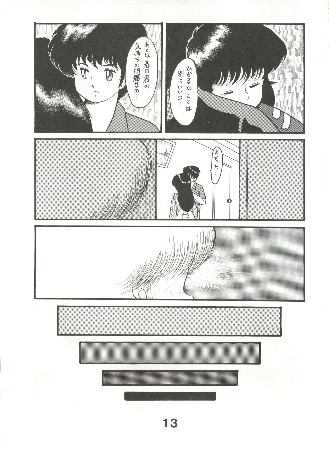 Orange PonPonPon page 12 full
