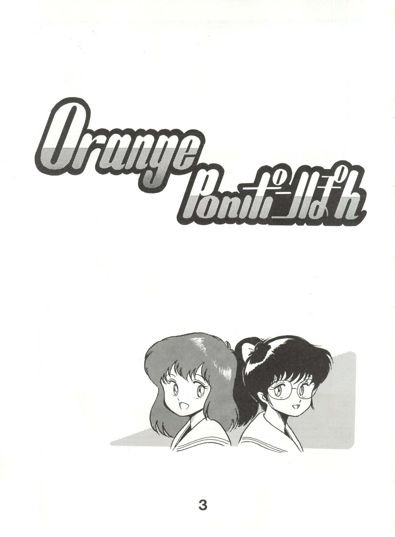 Orange PonPonPon page 2 full