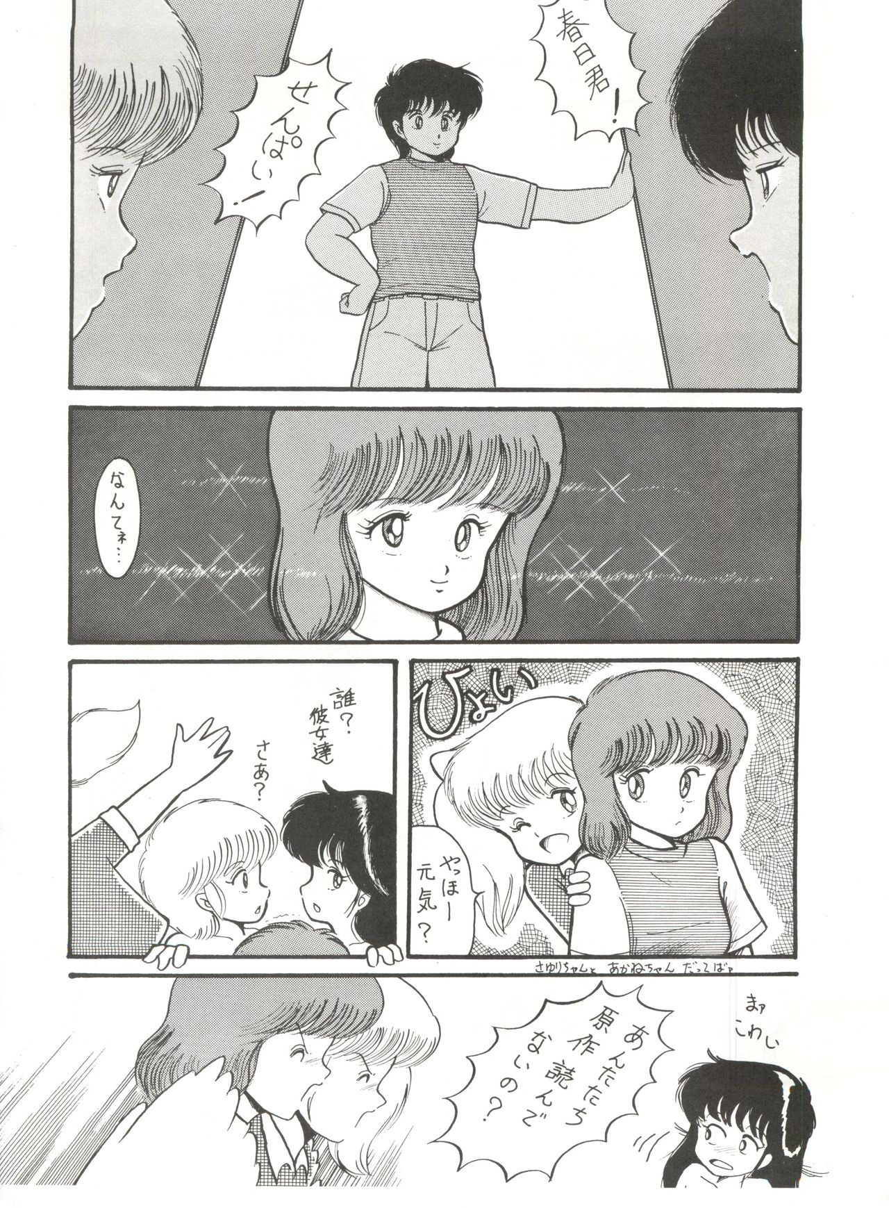 Orange PonPonPon page 5 full