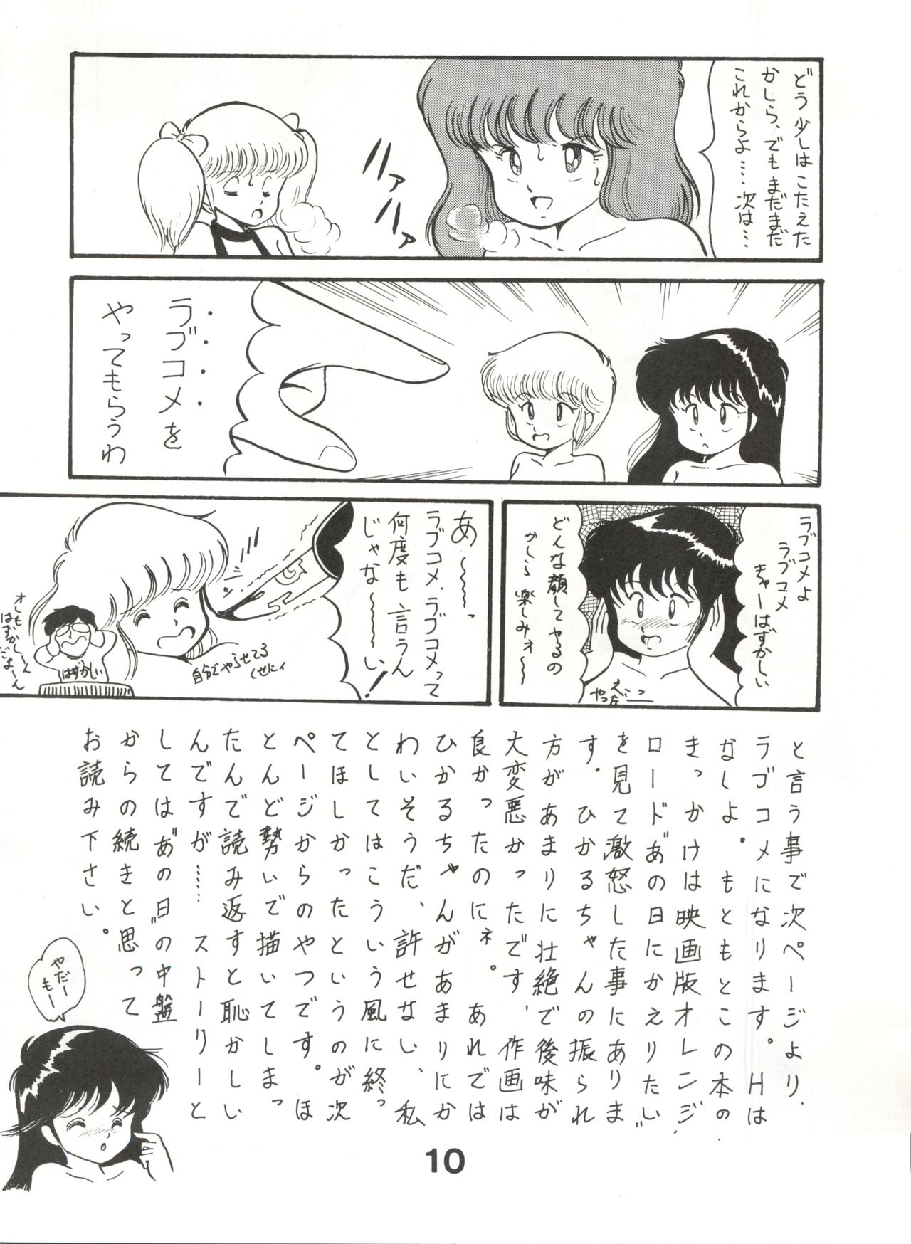 Orange PonPonPon page 9 full