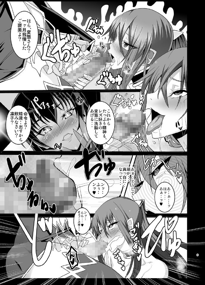 Kyuuketsuki Rinko -Kanin no Mesudorei Harem- page 10 full
