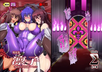 [CircleΣ (Ban Daiki)] Kyuuketsuki Rinko -Kanin no Mesudorei Harem- (Taimanin Asagi, Taimanin Yukikaze) [Digital] cover