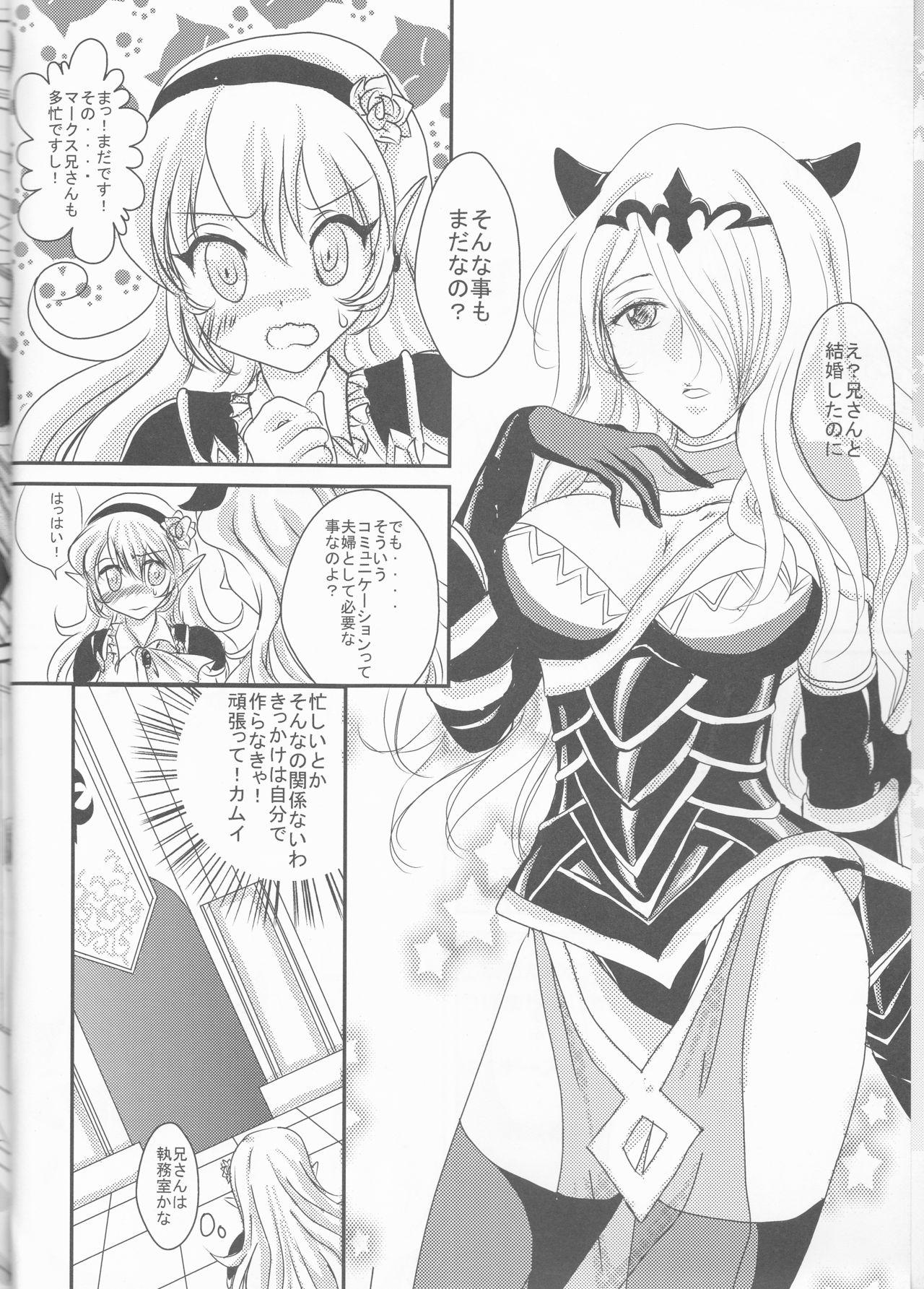 Ikusen no Hoshi ni Dakarete page 6 full