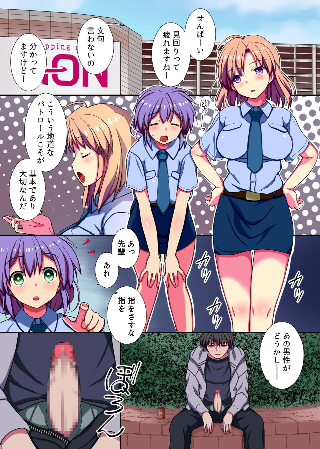 Kyou kara Ore ga Rule Book! Ecchi na Joushiki ni Daremo ga Shitagau Sekai page 11 full