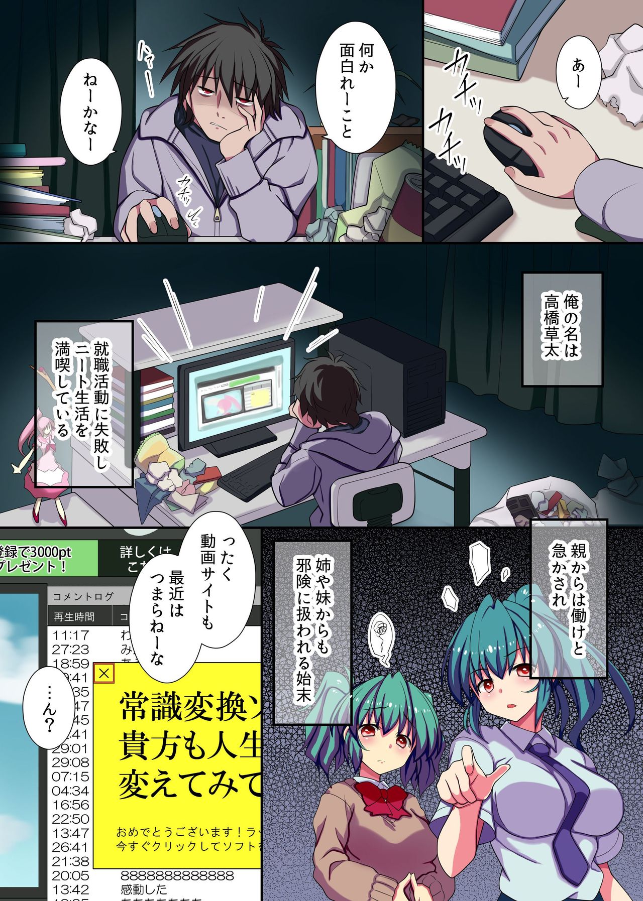 Kyou kara Ore ga Rule Book! Ecchi na Joushiki ni Daremo ga Shitagau Sekai page 3 full