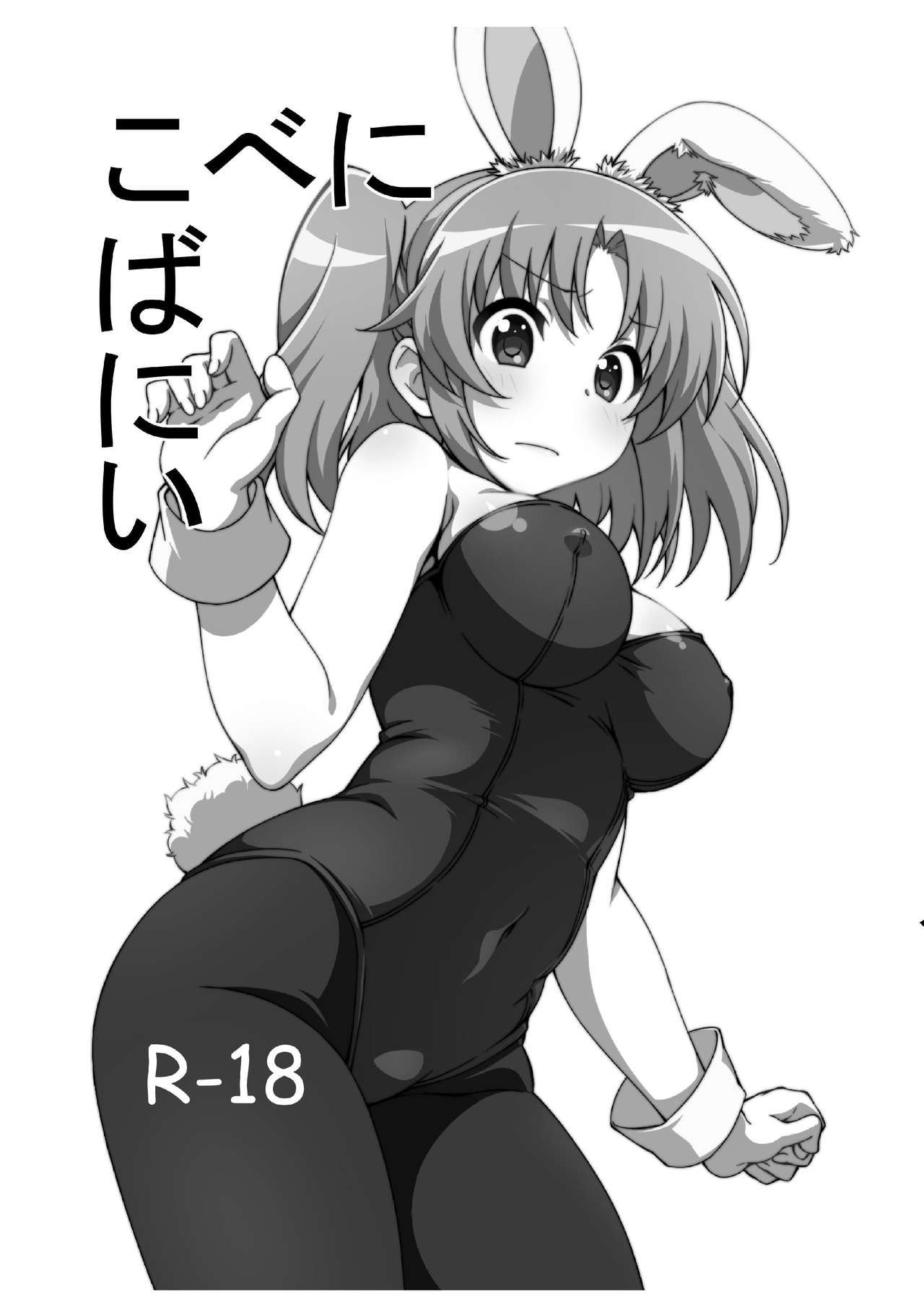 Kobeni Bunny page 1 full