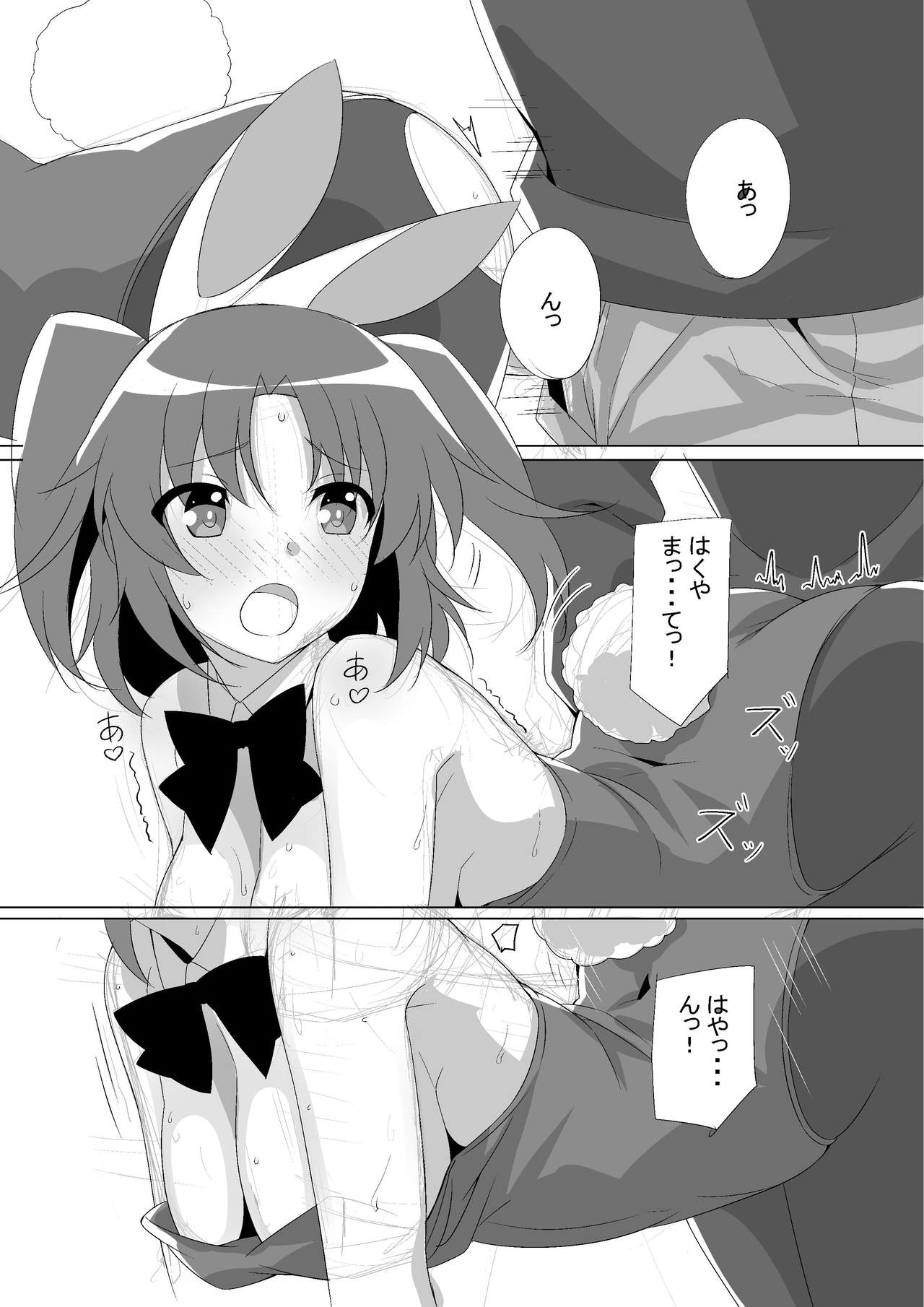 Kobeni Bunny page 11 full