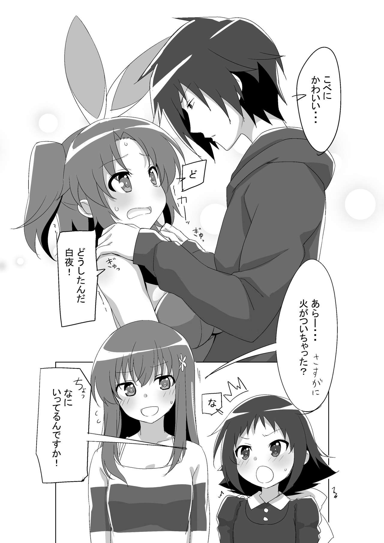 Kobeni Bunny page 3 full