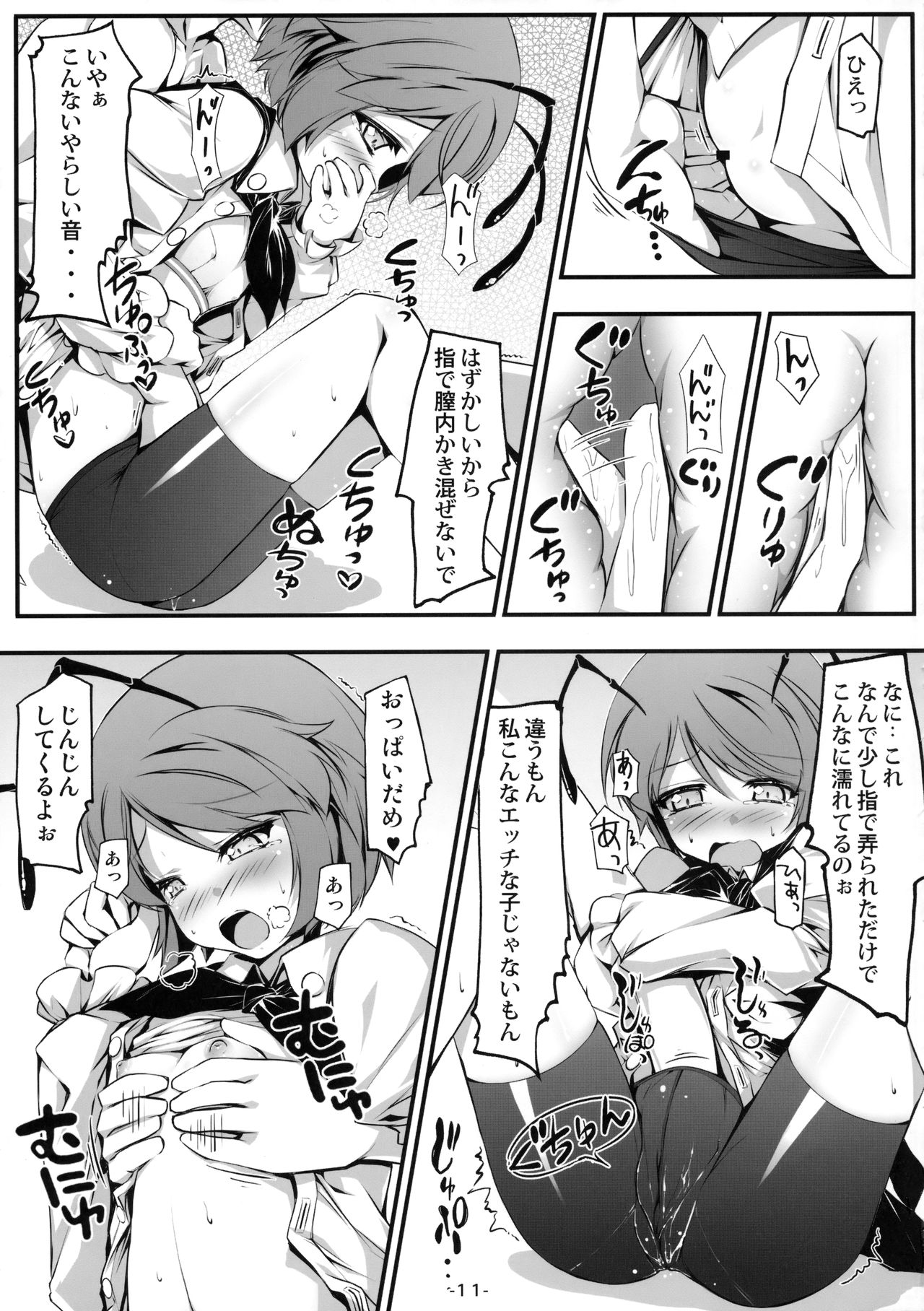 Baquartet to Otona no Omamagoto! page 12 full